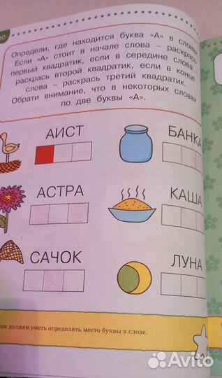 Тексты от простого к сложному для детей 4-5 лет