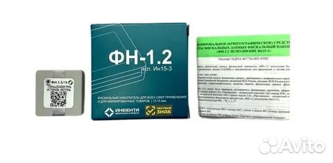 Фискальные накопители 1.2 на 15 и 36 месяцев