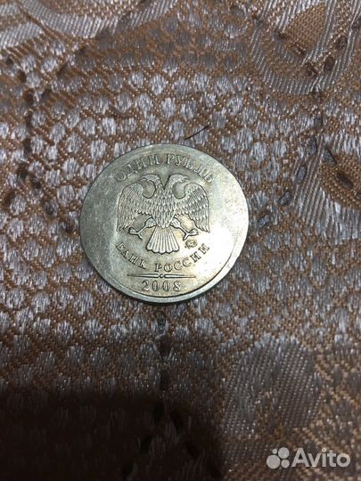 Брак 1 руб 2008