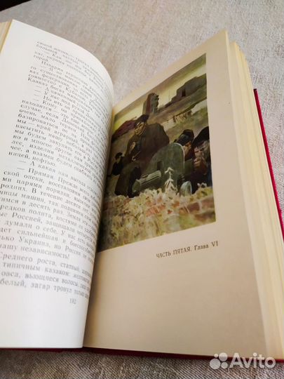 Михаил Шолохов собрание сочинений