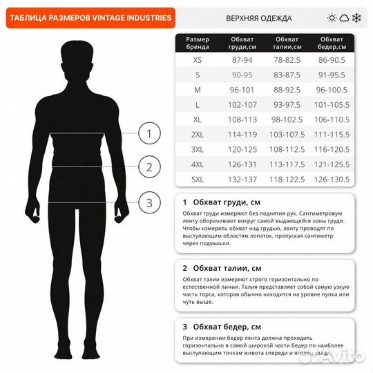 29644 Куртка Vintage Industries Welder черный