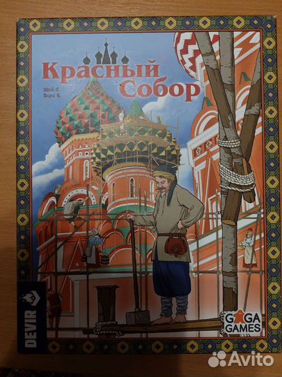 Красный собор - настольная игра