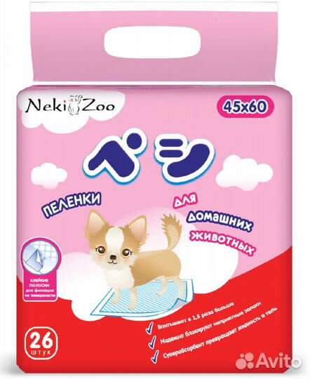 Пеленки для животных Maneki 45х60см 26шт