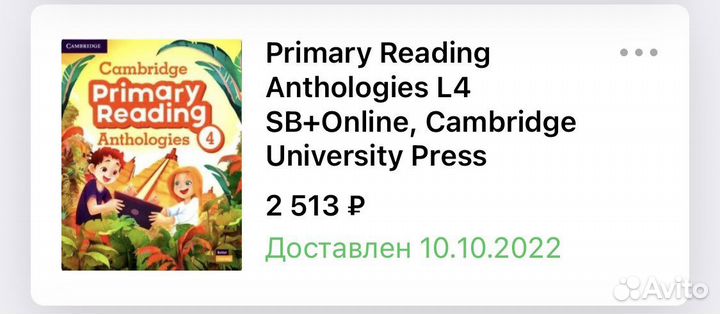 Учебник Cambridge Primary Reading Anthologies 4