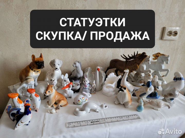 Фарфоровые статуэтки СССР