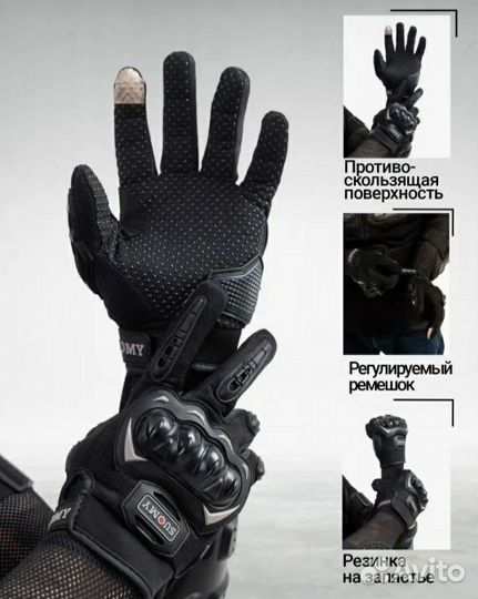 Мотоциклетные перчатки