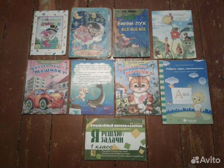 Детские книги СССР и РФ