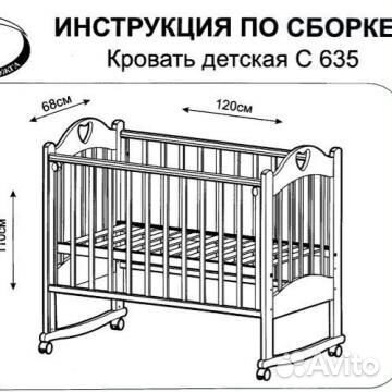 Детская кроватка Любаша С-635 качалка