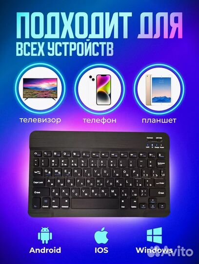Клавиатура блютуз Bluetooth с мышкой русская