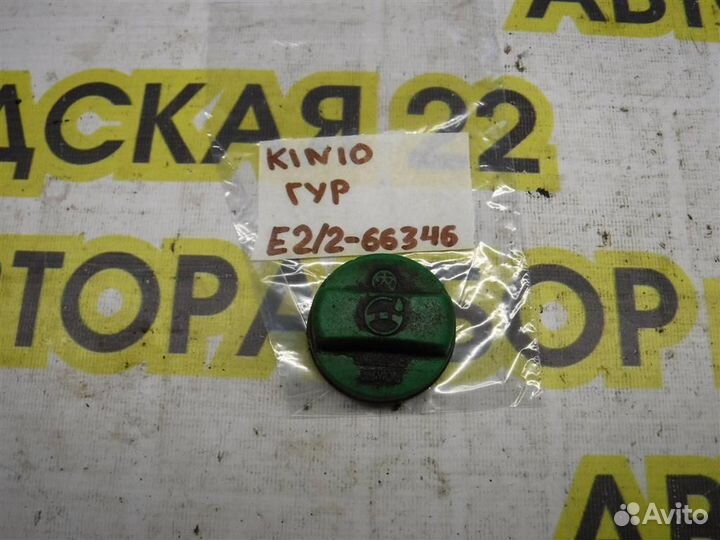 Крышка бачка гидроусилителя Chery Tiggo (T11) 200