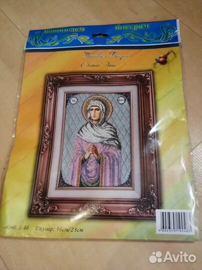 Набор бисерный икона Любовь, Ярослав, Галина и др