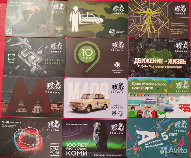 Юбилейные коллекционные карты Тройка