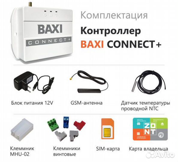 Baxi Connect +