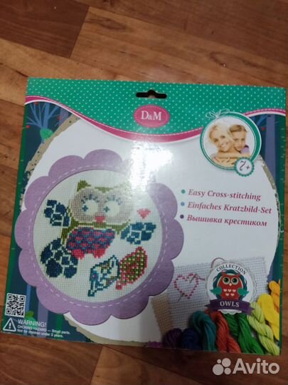 Вышивка крестом набор