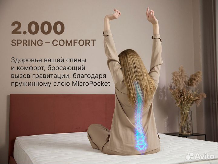 Матрас ортопедический