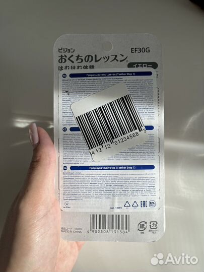 Прорезыватель Pigeon (цветок) новый