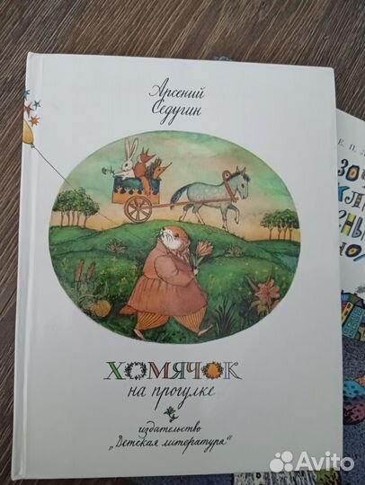 Сказочные приключения маленького астранома