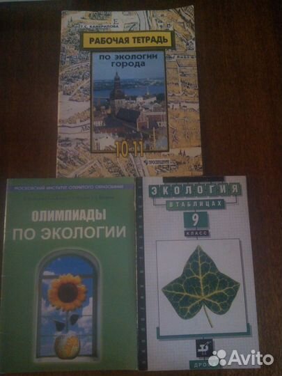 Книги по биологии.В помощь учителю