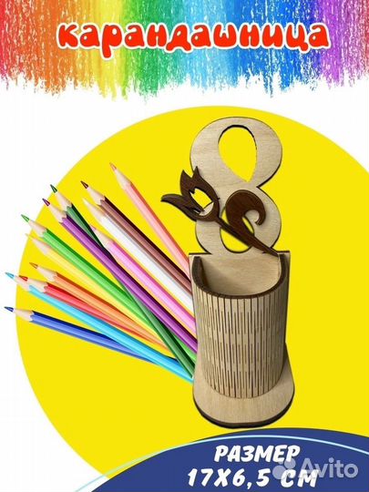 Подарок на 23 февраля из дерева