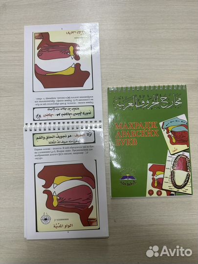 Исламские книги