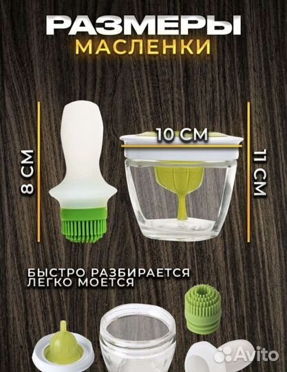 Масленка маслёнка стеклянная с кисточкой