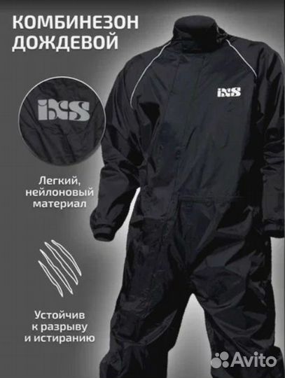 Мотодождевик IXS (М)