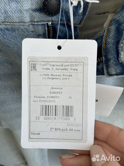 Alexander wang джинсы