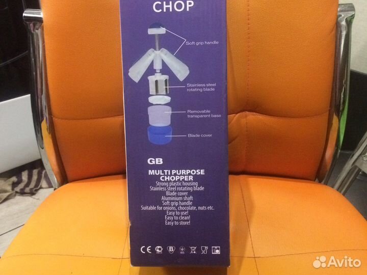 Измельчитель