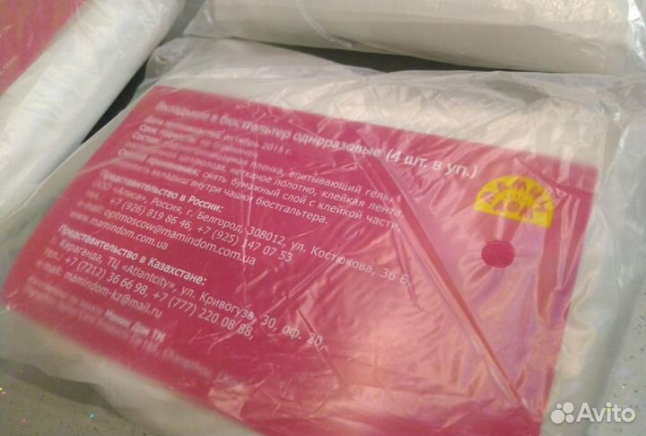 Вкладыши в бюстгальтер для кормящих мам 