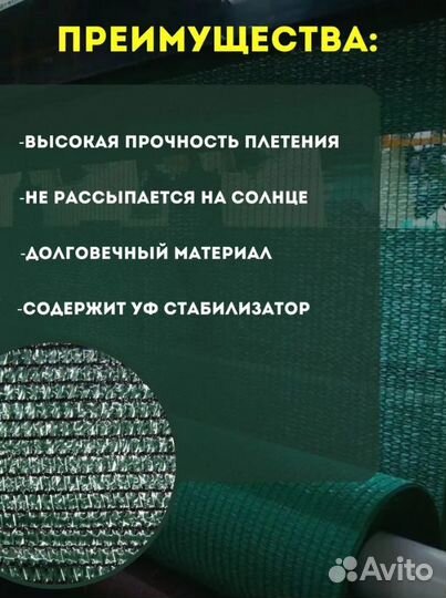 Сетка затеняющая 2мх50м 35 затенение