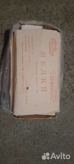 Мел школьный