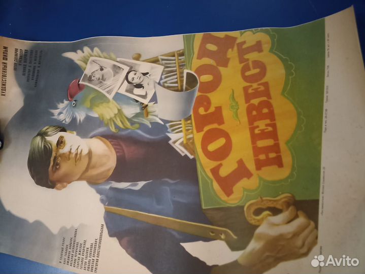 Афиши кино СССР