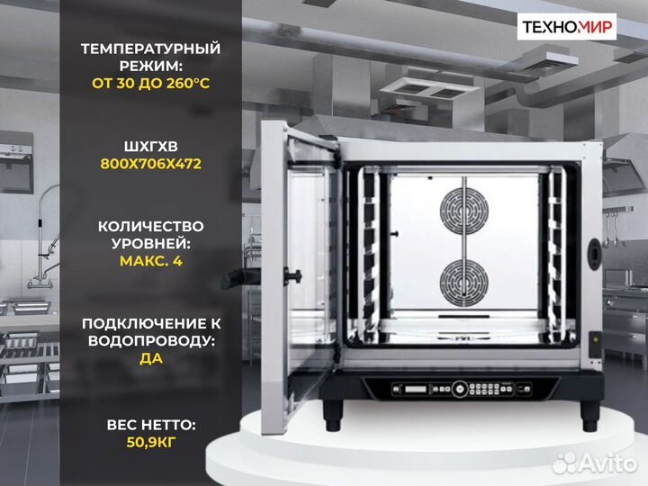 Печь XB693. Новая