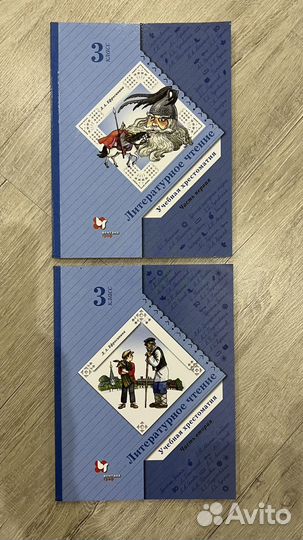 Литературное чтение Учебная хрестоматия 2,3,4 клас