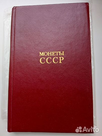 Учебники СССР