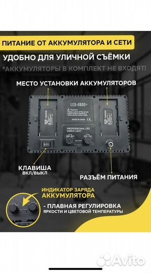 Видеосвет pro led 800