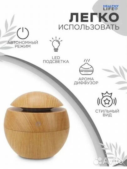 Увлажнитель воздуха мини