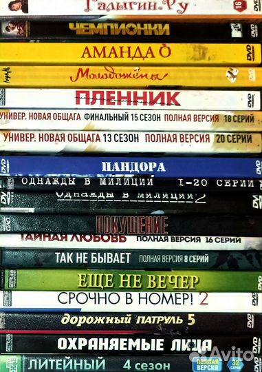 Сериалы запечатанные dvd 4