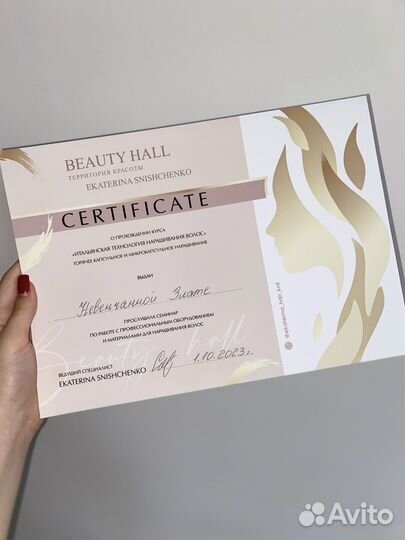 Наращивание волос