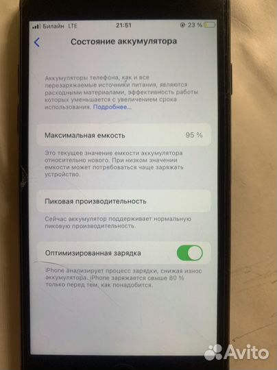 iPhone 7, 32 ГБ