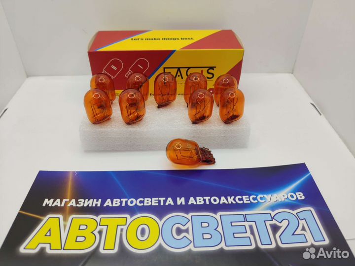 Лампы W21/5W Оранжевые в дхо Веста, Гранта