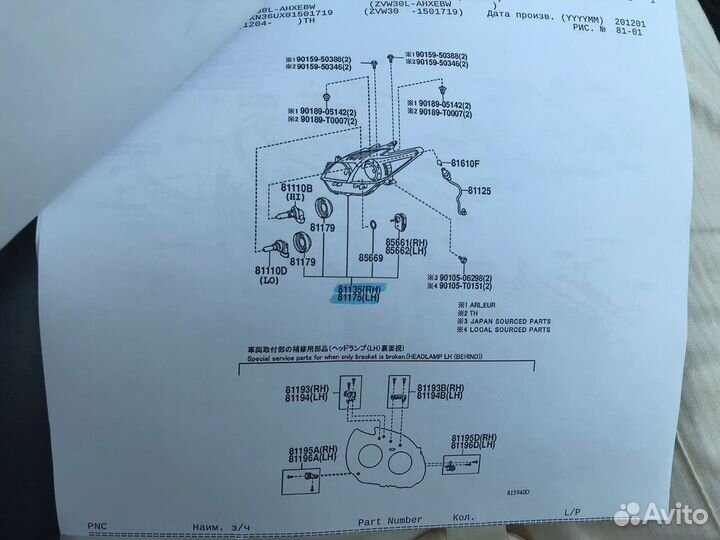 Фара на Toyota Prius