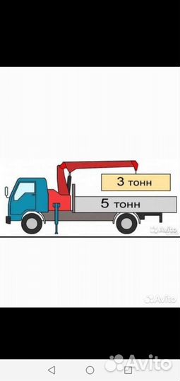 Услуги крана манипулятора