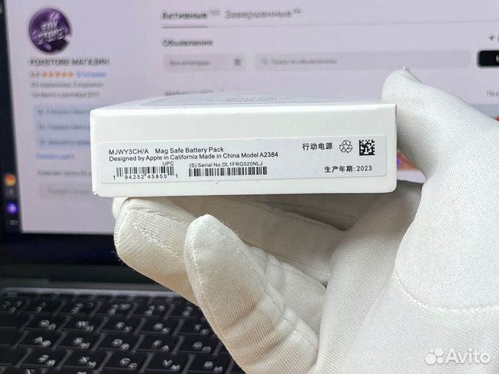 Battery Pack (Magsafe premium)