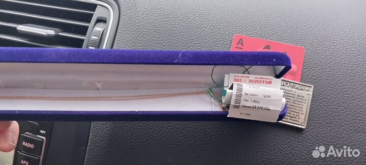 Золотая цепочка 585 новая