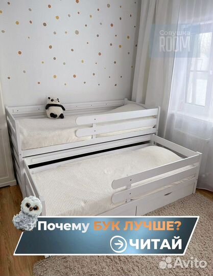 Детская кровать для двоих