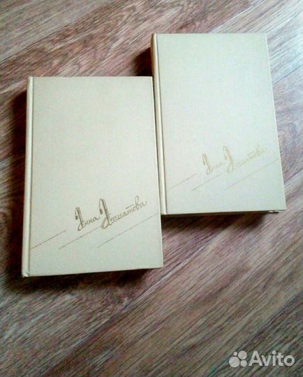 Анна Ахматова, сочинения в 2 томах