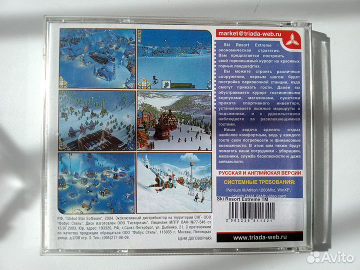 CD-диск с игрой 