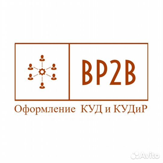 Бухгалтерия для ип и тендерное сопровождение