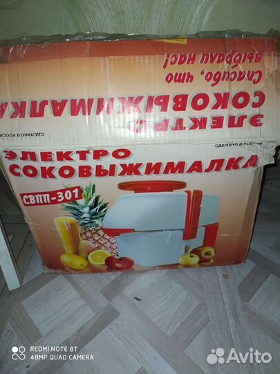 Соковыжималка